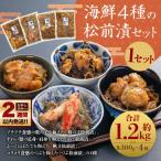 4種の松前漬セット 各300g
