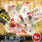 大漁セット 海の直売所 アルファ_ 海産物