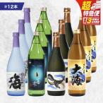 1796 海の蔵 大海酒造の飲み比べ セット