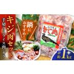 キジ肉 約1kgセット 手切りスライス肉約700g