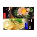 漬け丼カンパチ