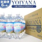 天然炭酸水Silica99 500ml×24本