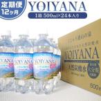 天然炭酸水Silica99 500ml×24本