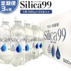 天然炭酸水YOIYANA 500ml×24本