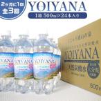 天然炭酸水Silica99 500ml×24本