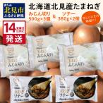 fu.... налог {14 предприятие дней в течение отправка } Hokkaido север видеть производство [ рефрижератор лук репчатый ] каждый день. . кулинария .pa. можно использовать удобный комплект ... порез .3 пакет *.. цвет sote-2 пакет ( шар.. Hokkaido север видеть город 