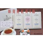 fu.... налог Niimi производство черный чай 3 коробка ( чайный пакетик 2 коробка / Earl Gray чайный пакетик 1 коробка ) Okayama префектура Niimi город 