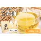 fu.... налог . 10 . магазин .. масло (1,500g)× 2 шт * простой * рецепт сборник рис масло небо .... предмет рис .. местного производства здоровье wc01 три слоя префектура тутовик название город 