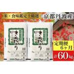 訳あり 京都丹波産 きぬひかり 10kg