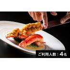 シェ コーベ 特産品ディナーコース 4名様