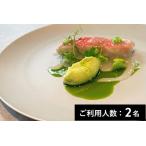 ブランドール 特産品ランチ ディナー共通コース 2名様