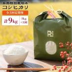とくべつの中のとくべつ 糸島 特別栽培米 3kg
