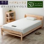 マットレス セミダブル 夜香 ハイグレード2