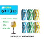 FAR YEAST BREWING Far