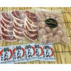 カモなべセット 計約700g