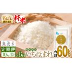 無洗米 いちほまれ 10kg