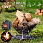 薪 高級広葉樹3種の薪