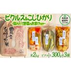 fu.... налог пикули рис Shinshu .. блок производство. овощи . сделал пикули ( 300g × 3 пакет ) &. ... рис. Koshihikari ( 2kg ) сезон. овощи есть!... Nagano префектура .. блок 