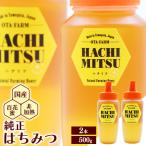 純粋 はちみつ 非加熱 合計 1000g