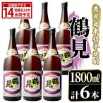 鹿児島本格芋焼酎原酒 蔵 純粋 1 800ml×6本