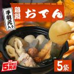 鶏鍋 おでん セット CZ-005