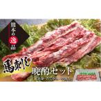 FK7-0322_馬刺し晩酌セット さくら肉