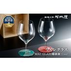 MAI GLASS螺鈿細工ver ペア ワイングラス