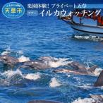S125-002_楽園体験プライベート天草