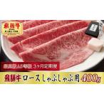 3ヶ月定期便 化粧箱入 最高級A5等級 飛騨牛
