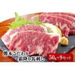 馬刺し 霜降り 450g