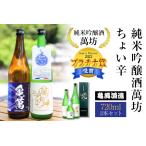 日本酒 2本