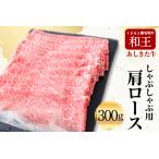 和牛 しゃぶしゃぶ