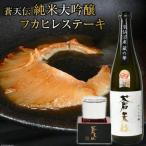 男山 蒼天伝 純米大吟醸720mlと石渡商店