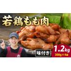 ふるさと納税 味付け�