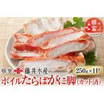fu.... налог Boyle ..... ножек ( cut ) 250g×1P A-42120 Hokkaido корень . город 
