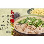 もつ鍋 小林食品 ホルモン 1kg