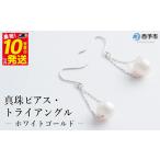 保証書付 7.0~7.5mm 純 ぴあす パール