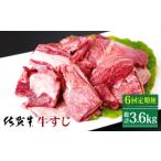 佐賀牛 A5 牛すじ 300g×2パック
