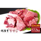 佐賀牛 A5 牛すじ 300g×2パック
