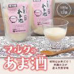 スピード発送 純米甘酒 180g×12袋