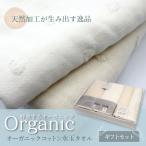 天然加工 オーガニックコットン 水玉アクア タオルセット