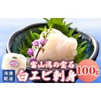 fu.... налог белый креветка sashimi 100g Toyama . вода город 