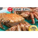 fu.... налог [ рекомендация ] Toyama производство шерсть .. примерно 350g×3 хвост *2026 год 11 месяц ~ отправка Toyama . вода город 