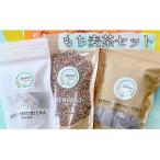 もち麦茶セット もち麦茶スティック ティーパックと玄麦入り