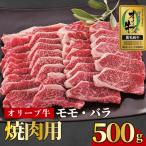 オリーブ牛 すき焼き 約500g