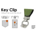 キーホルダー Key Clip キークリップ