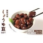 大西 しょうゆ豆 定番 10袋