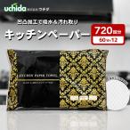 キッチンペーパー 60W×24