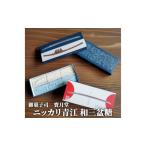 ニッカリ青江 和三盆糖 お菓子 和菓子