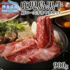 鹿児島黒牛肩ロースすきやきセット H-501